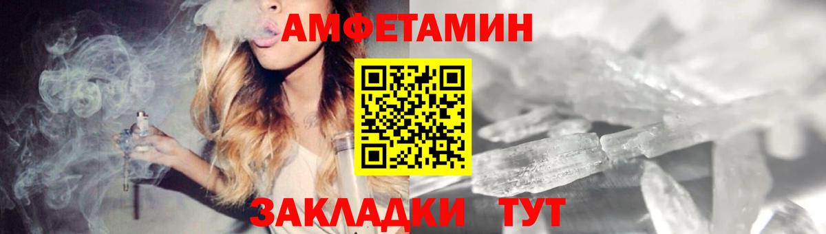 Амфетамин  АМФ  Вход с VPN  АМФ Розовый  Тара 