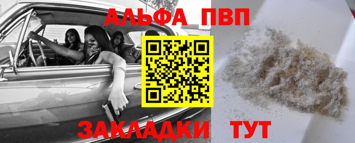 А ПВП крисы CK Тара