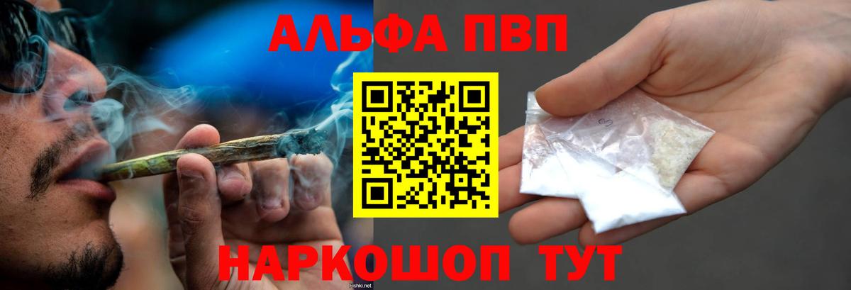 APVP  дарнет шоп  Вход с VPN  Тара  APVP Crystall  А ПВП VHQ 