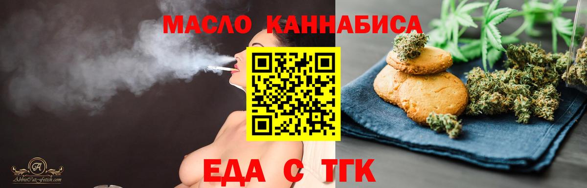 Canna-Cookies конопля  Вход с VPN  Тара 