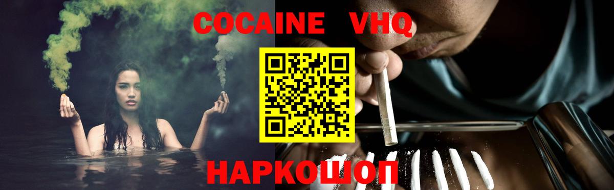 Тара  КОКАИН Колумбийский  Вход с VPN  COCAIN FishScale 