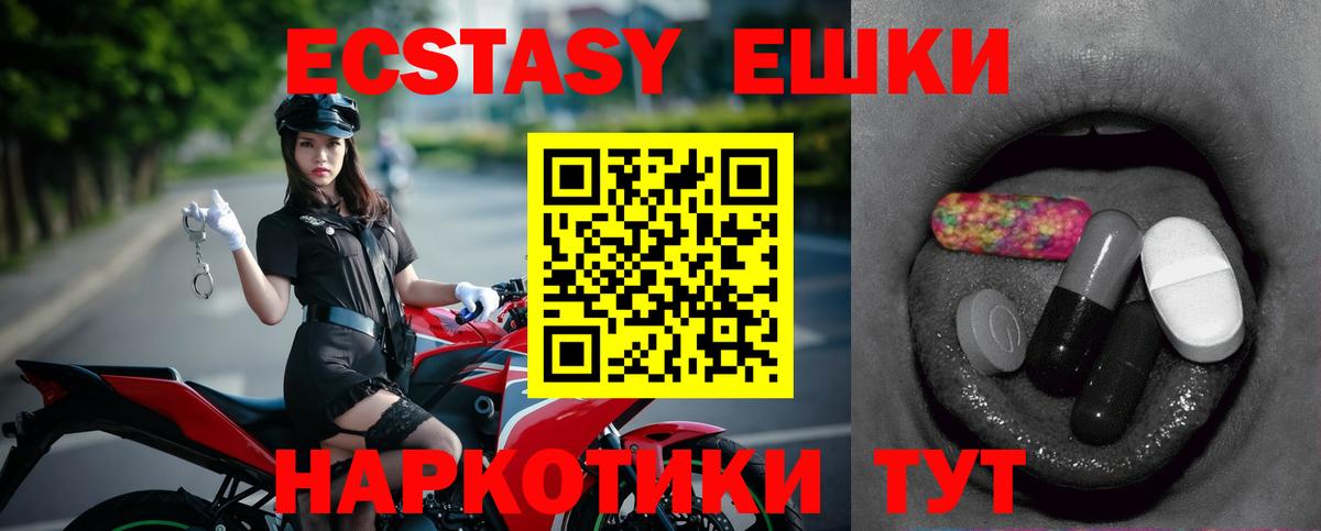 Ecstasy XTC Тара