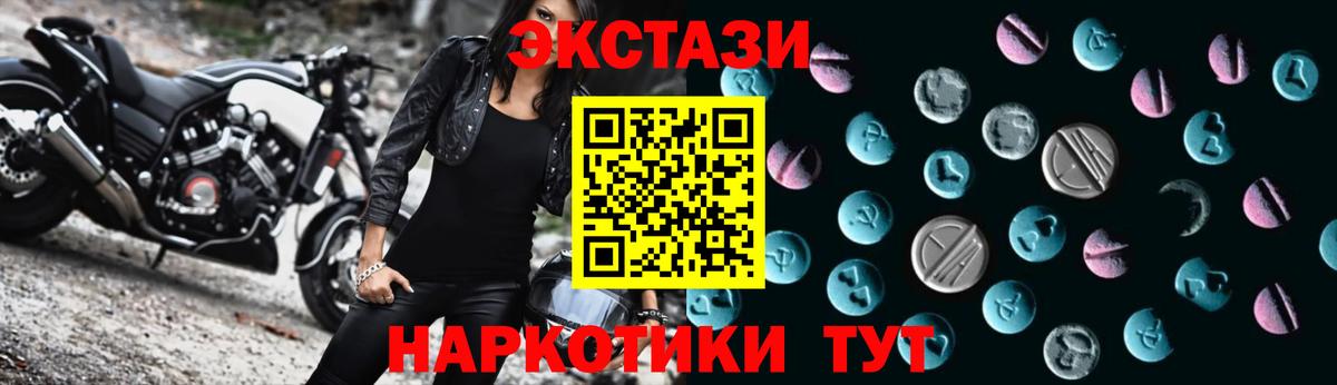 площадка Telegram  Ecstasy Дубай  Вход с VPN  Тара  где купить  
