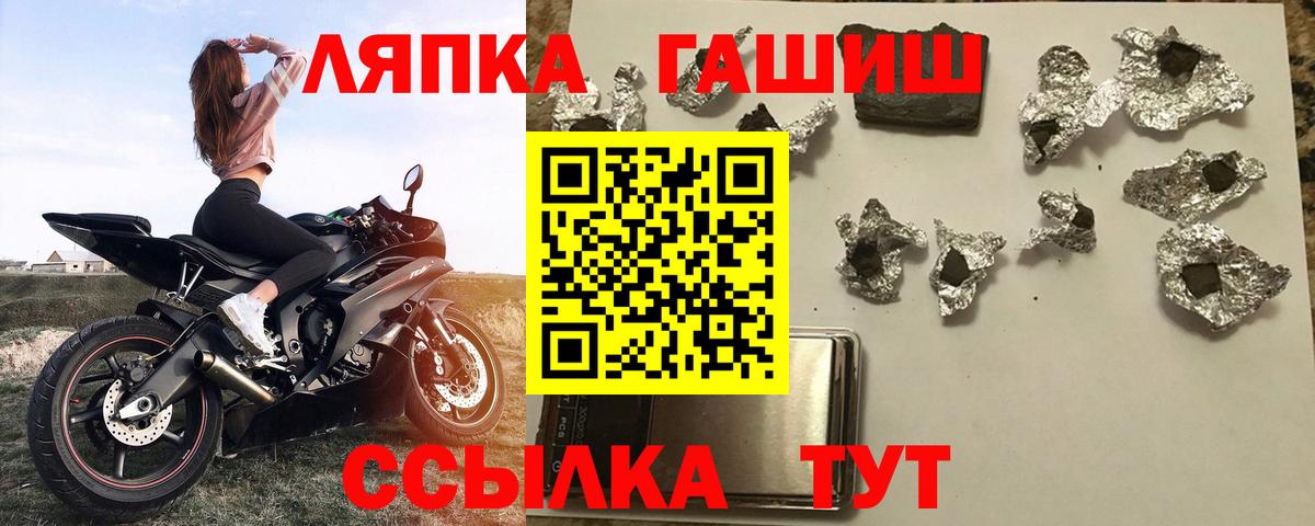 ГАШ убойный  Вход с VPN  Гашиш  Тара  ГАШИШ гарик 