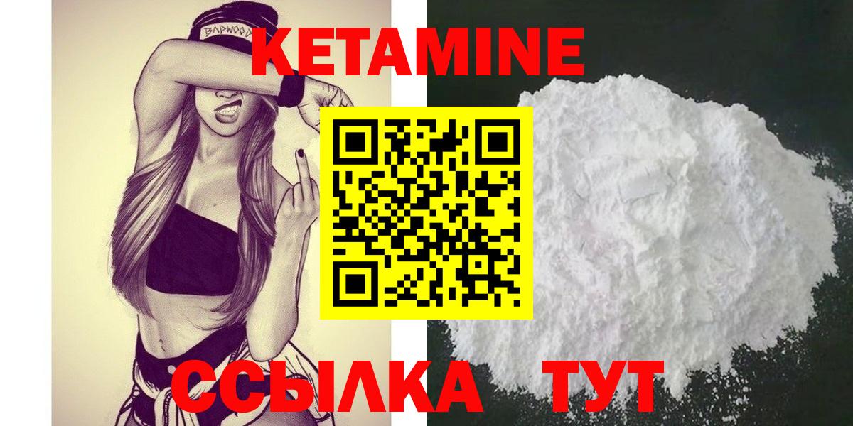КЕТАМИН VHQ Тара