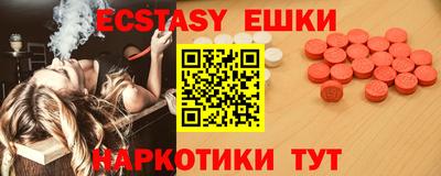 экстази Можайск