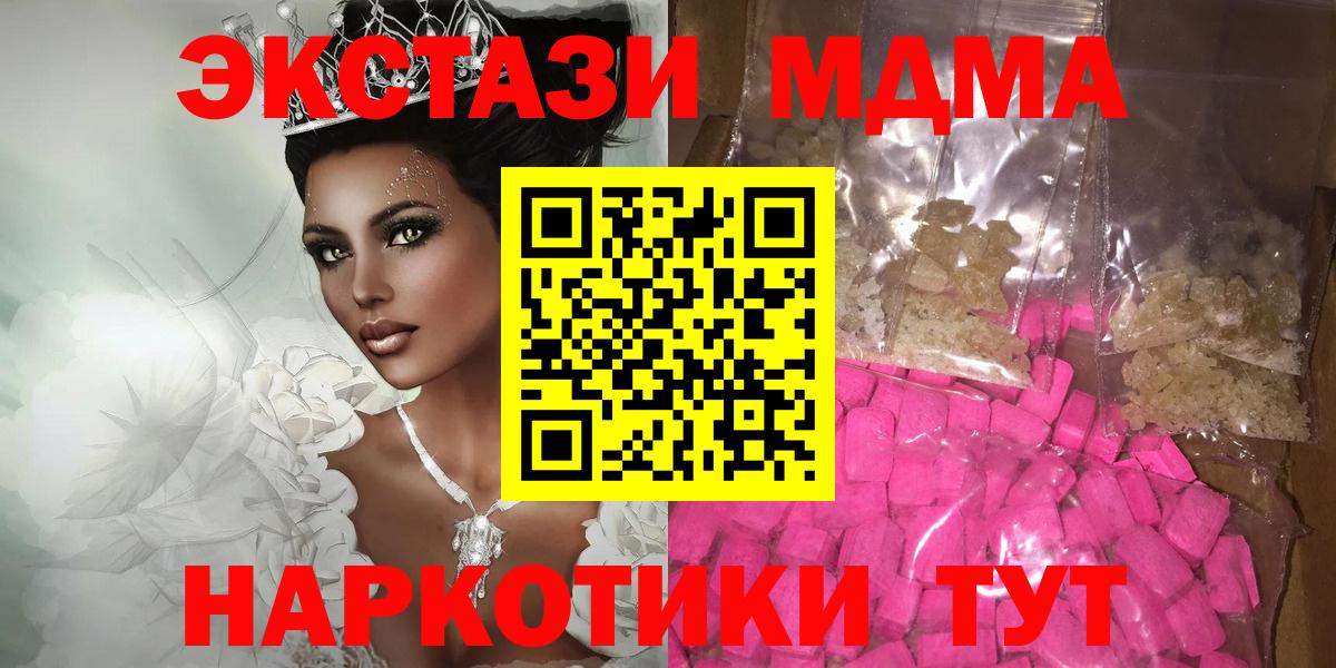 МДМА кристаллы Тара