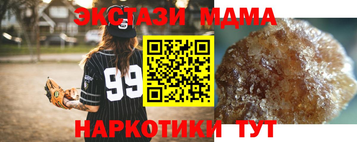 МДМА молли  МДМА VHQ  Вход с VPN  МДМА  Тара 