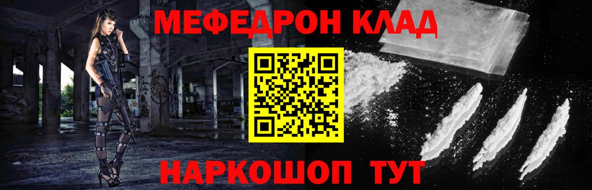 Мефедрон  Вход с VPN  Мефедрон кристаллы  Тара  Меф мука 