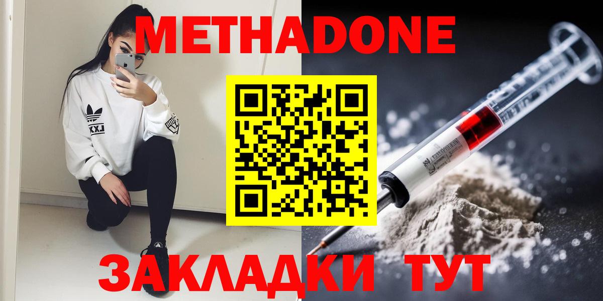 Метадон кристалл Тара