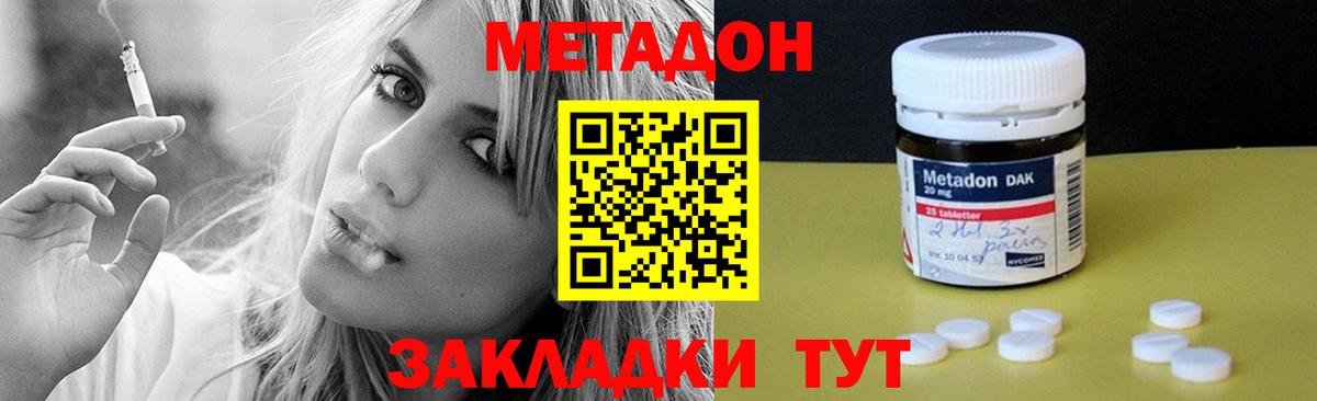 Метадон кристалл  Вход с VPN  МЕТАДОН кристалл  ОМГ ОМГ   Тара 