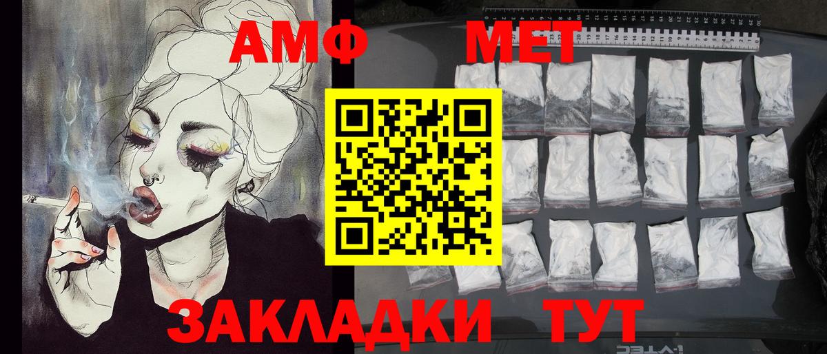 Первитин кристалл  Вход с VPN  Тара 