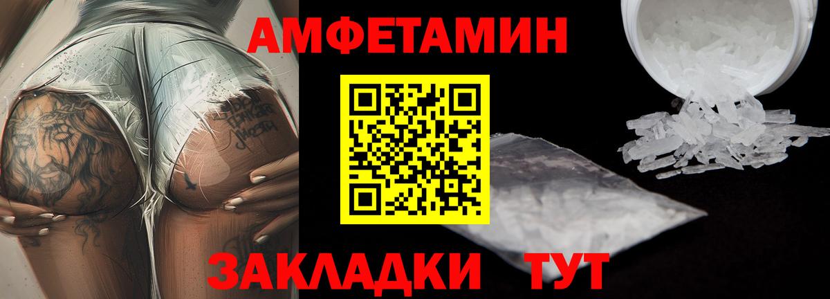 МЕТАМФЕТАМИН винт Тара