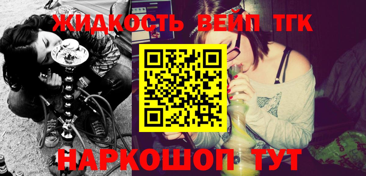 ТГК вейп Тара